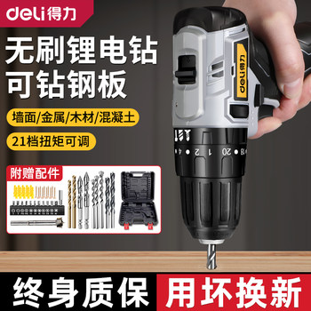 得力无刷手电钻电动螺丝刀电转工具家用小型手枪钻锂电充电式冲击