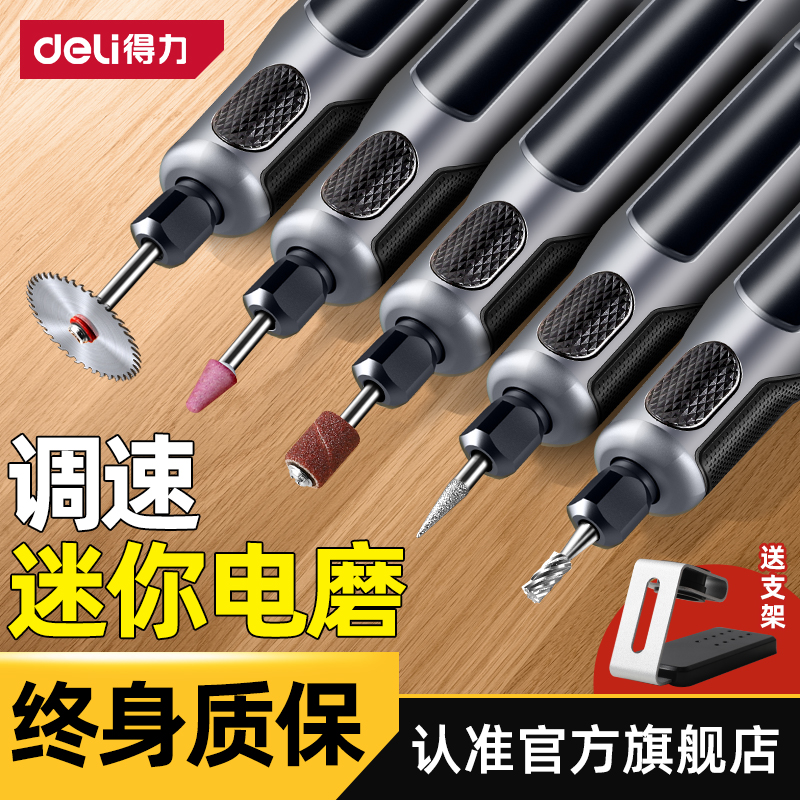 デリ電動グラインダー 小型ハンドヘルド 研削・研磨 翡翠工芸品 電動木彫り 切削 彫刻 電動工具