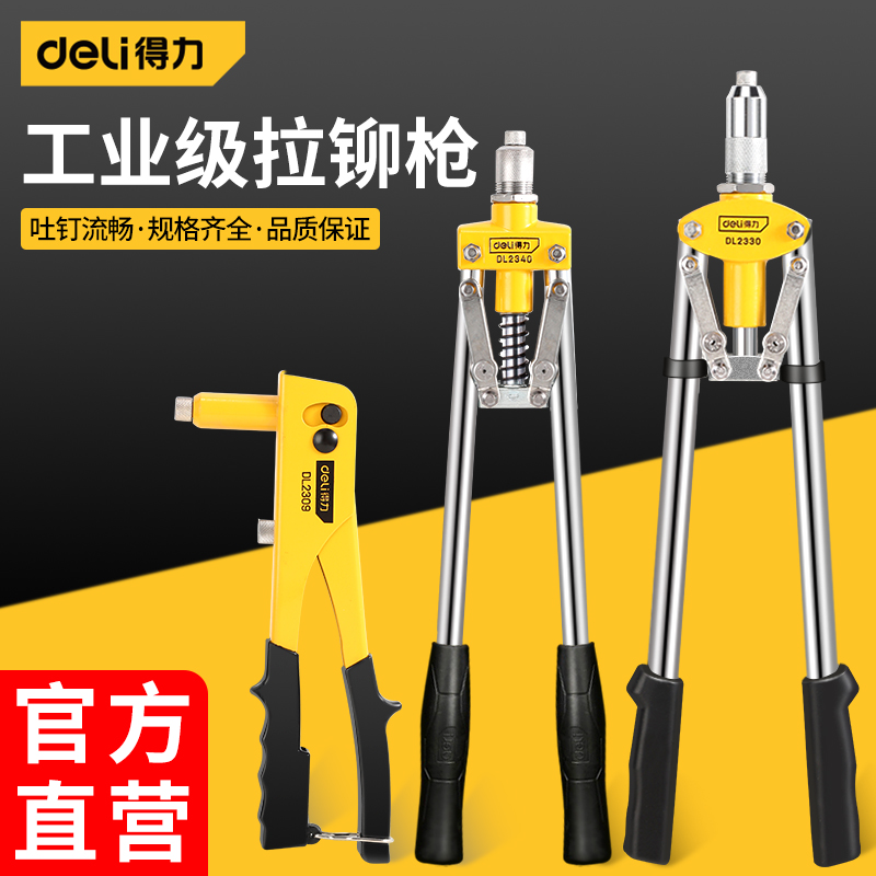 Right-hand Rivet Gun Home Industrial-grade Labor-saving Nail Gun Professional Manual Nail Gun Cramp With Pneumatic Pull Riveter-Taobao