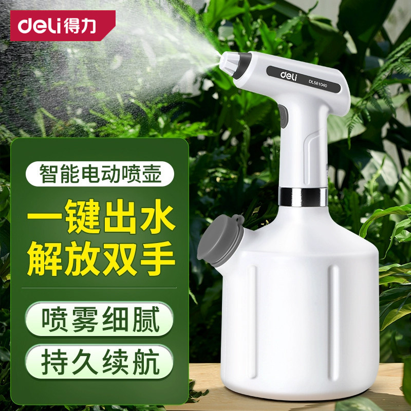 得力电动喷壶消毒专用浇花酒精喷雾枪气压喷雾器农药喷洒器小型