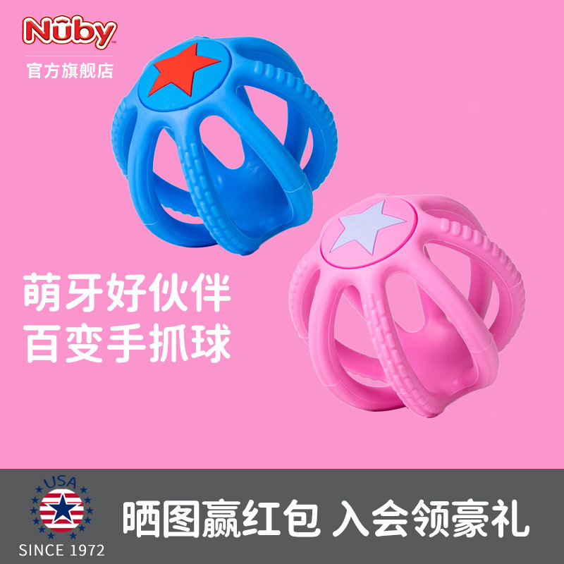 NUBY Nubidental gum ball baby full silicone gel soft bite glue baby anti-eat hand theorizer can cook grinding tooth solid tooth tool-Taobao