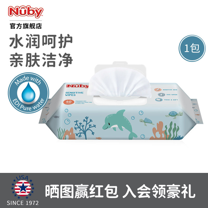 nuby nuby wipes ocean baby hand mouth baby baby newborn butt thick wet paper towel does not even draw 60