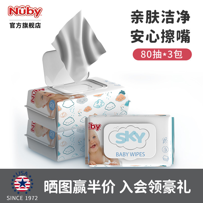 Nuby Nubi Wet Towet Baby Hand Wet Tissue Newborn Buttle Witty Wet Tissue thickened with cover 80 pumps 3 packs