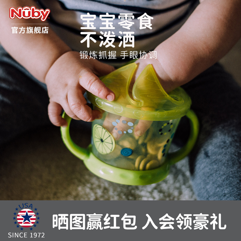 NUBY NUBY baby snack cup baby snack bowl toddler anti-splashing with lid portable handle children's food supplement box