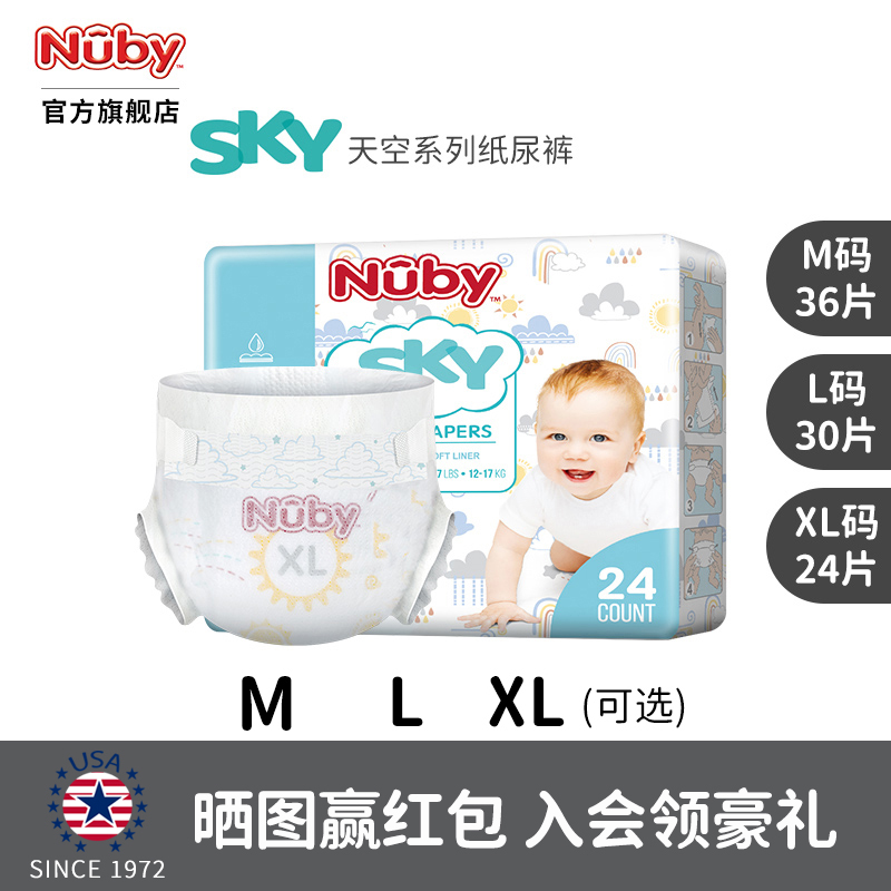Nuby Nuby Diapers Sky Ultra Thin Breathable Diapers Baby Dry Diapers Diapers Diapers MLXL Code