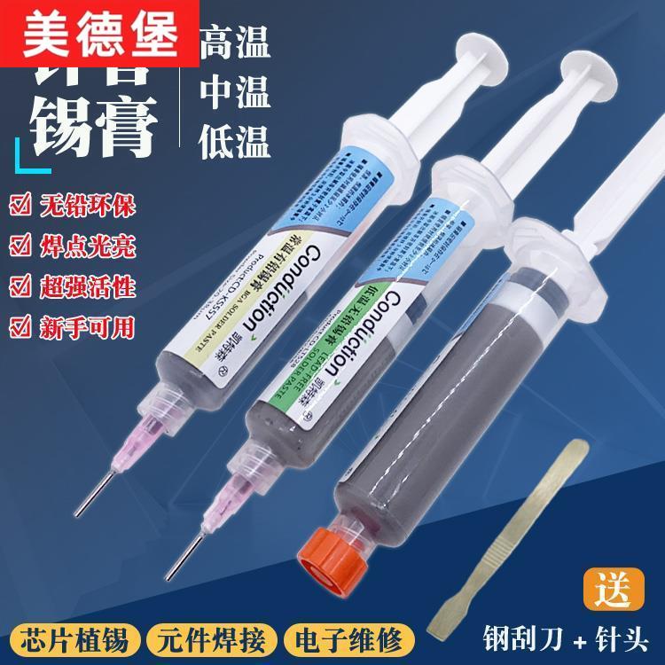Tin Paddle Bottled needle with lead unleaded tin berries bga chip plant tin low temperature high school warm soldering paste mobile phone electric-Taobao