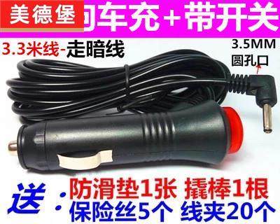 Conqueror's good lead road recorder wagon recorder 12V on-board car charging source line 3 5MM-Taobao