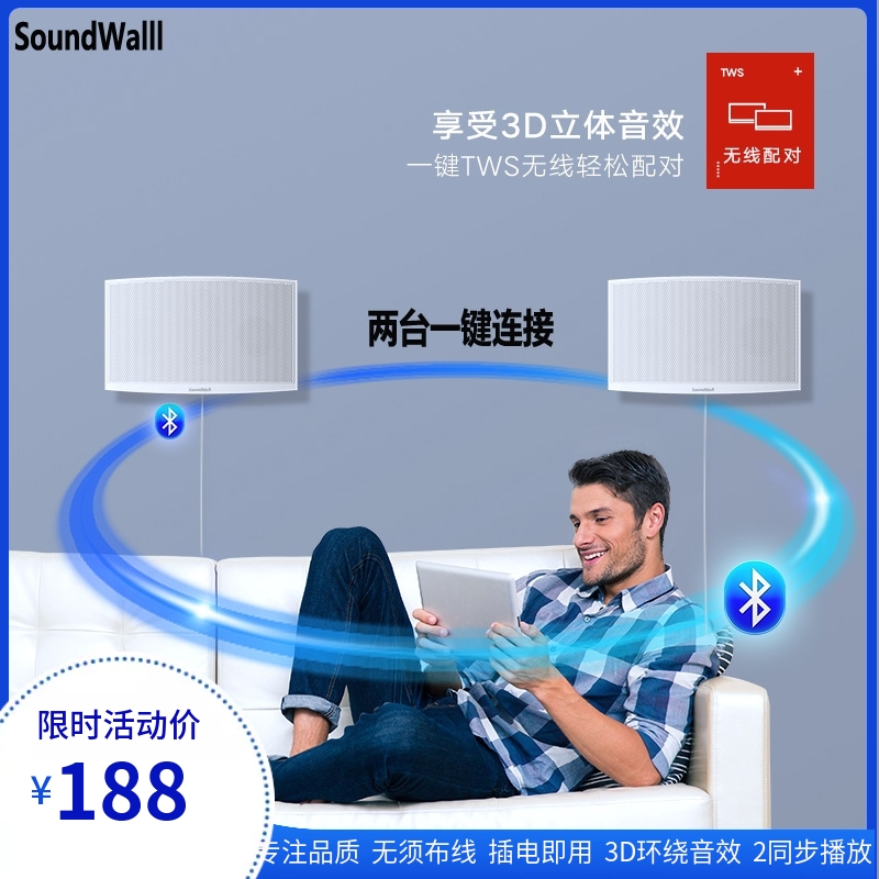 Wall Sound Wall Mounted Bluetooth Speaker Bedroom Milk Tea Shop Hanging White Speaker Commercial Clothing Store 3D Surround Sound Effect