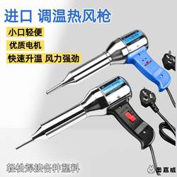 German hot air gun small industrial high-power mobile phone repair baking gun temperature adjustable hot air gun PP plastic welding gun