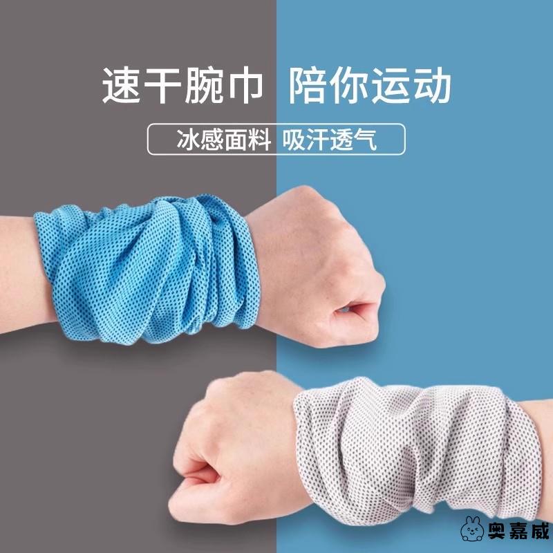Wrist Sweat Towel, Sports Quick-Drying Towel, Cold-Feeling Sports Wristband, Wrist Towel, Cool Sweat-Absorbing Cloth for Men and Women, Cold-Proof Cloth