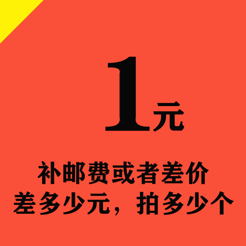 Supplementary postage, price difference, hyperlink, how much difference, how many shots, how many shots, carefully shot