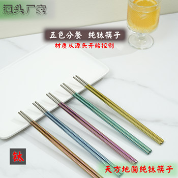 纯钛筷子户外家用防滑钛合金空心非不锈钢加长筷子高档轻奢餐具