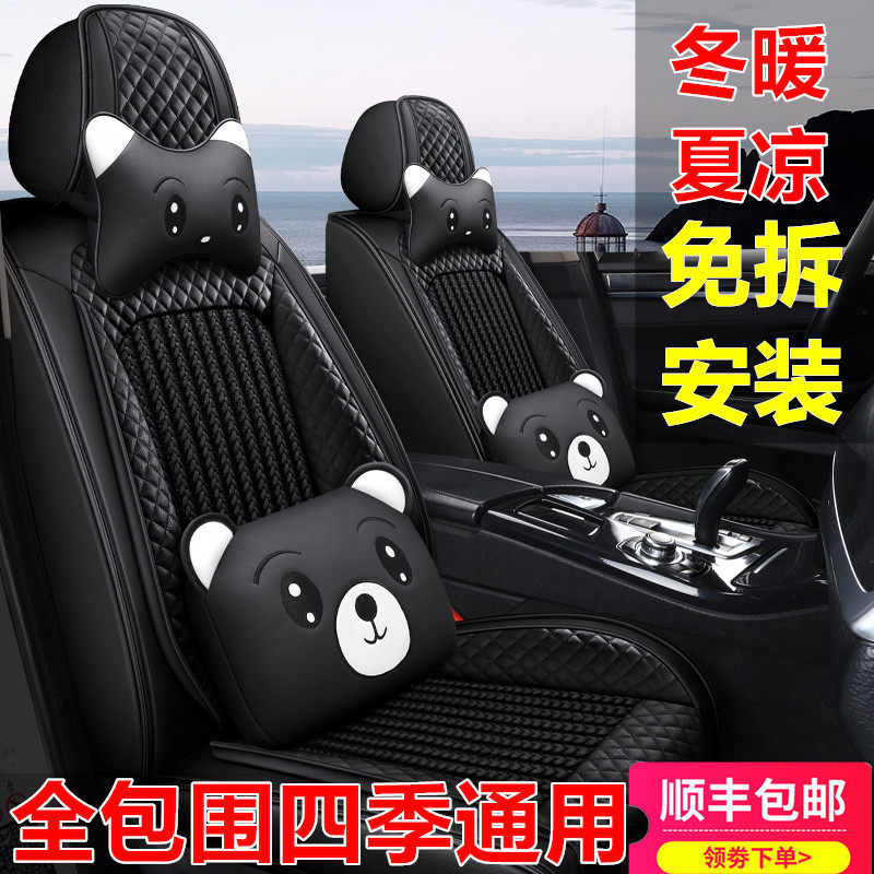 Car cushion four seasons universal winter warm summer cold ice silk cartoon personality cute all-inclusive seat cushion special car interior accessories