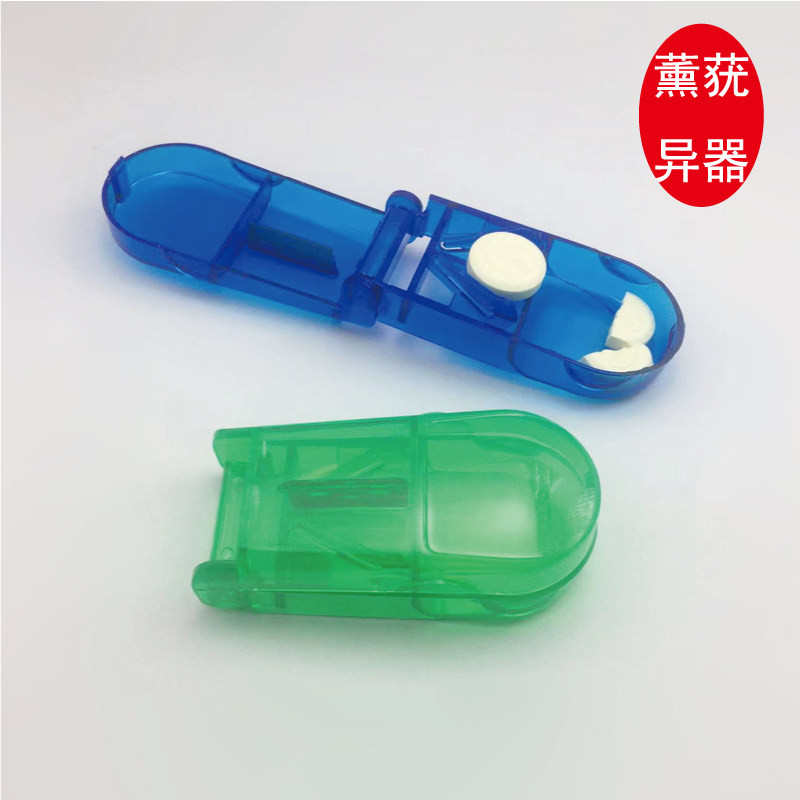 塑料切药片神器药盒切药器分装便携分药收纳分割器切片家用薬小号