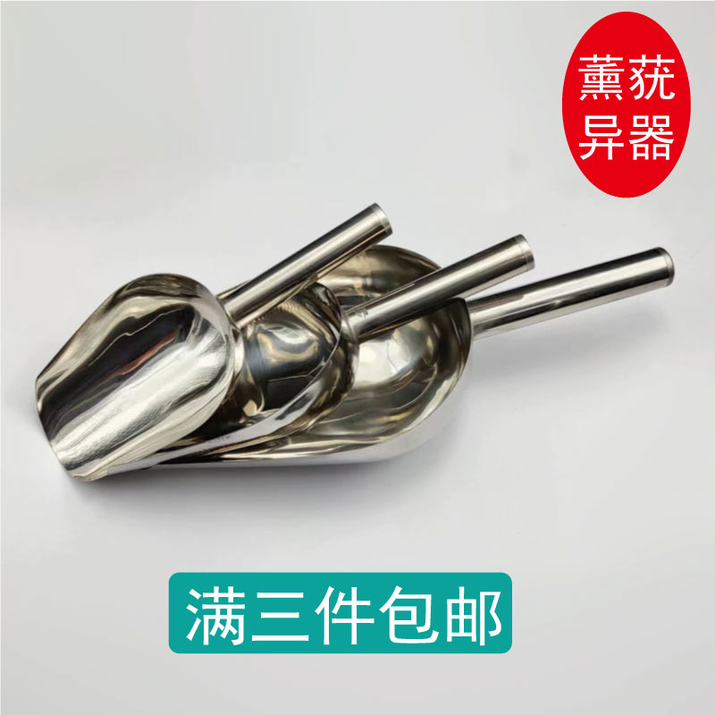 加厚不锈钢中药铲粮铲干货铲冰铲中药房铲药药戳舀米勺 三件包邮