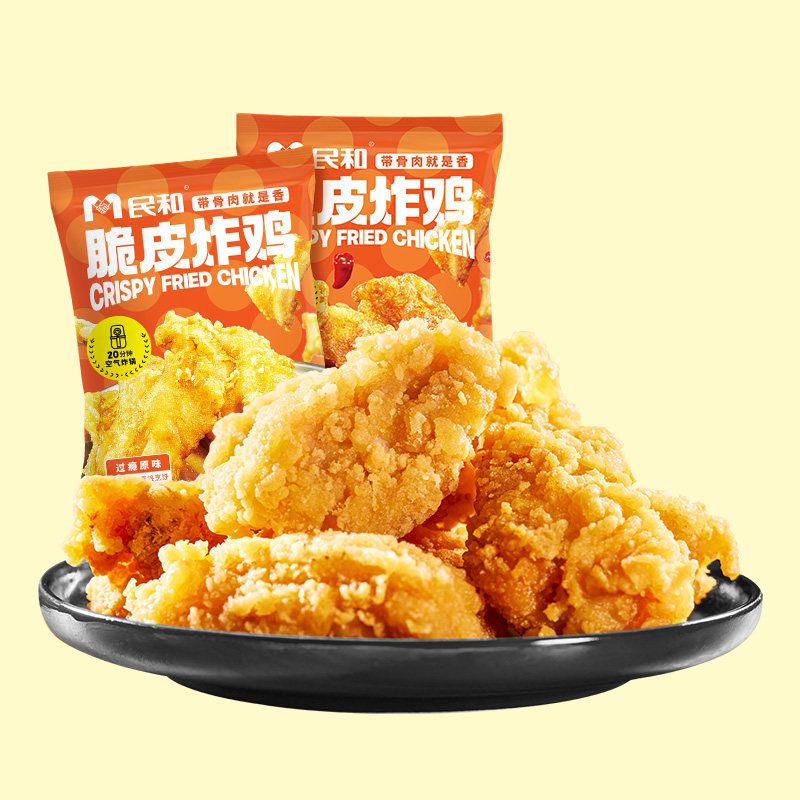 People and crisp fried chicken original flavor) Sichuan Shu Chicken Wings Air Fryer gourmet BD-Taobao