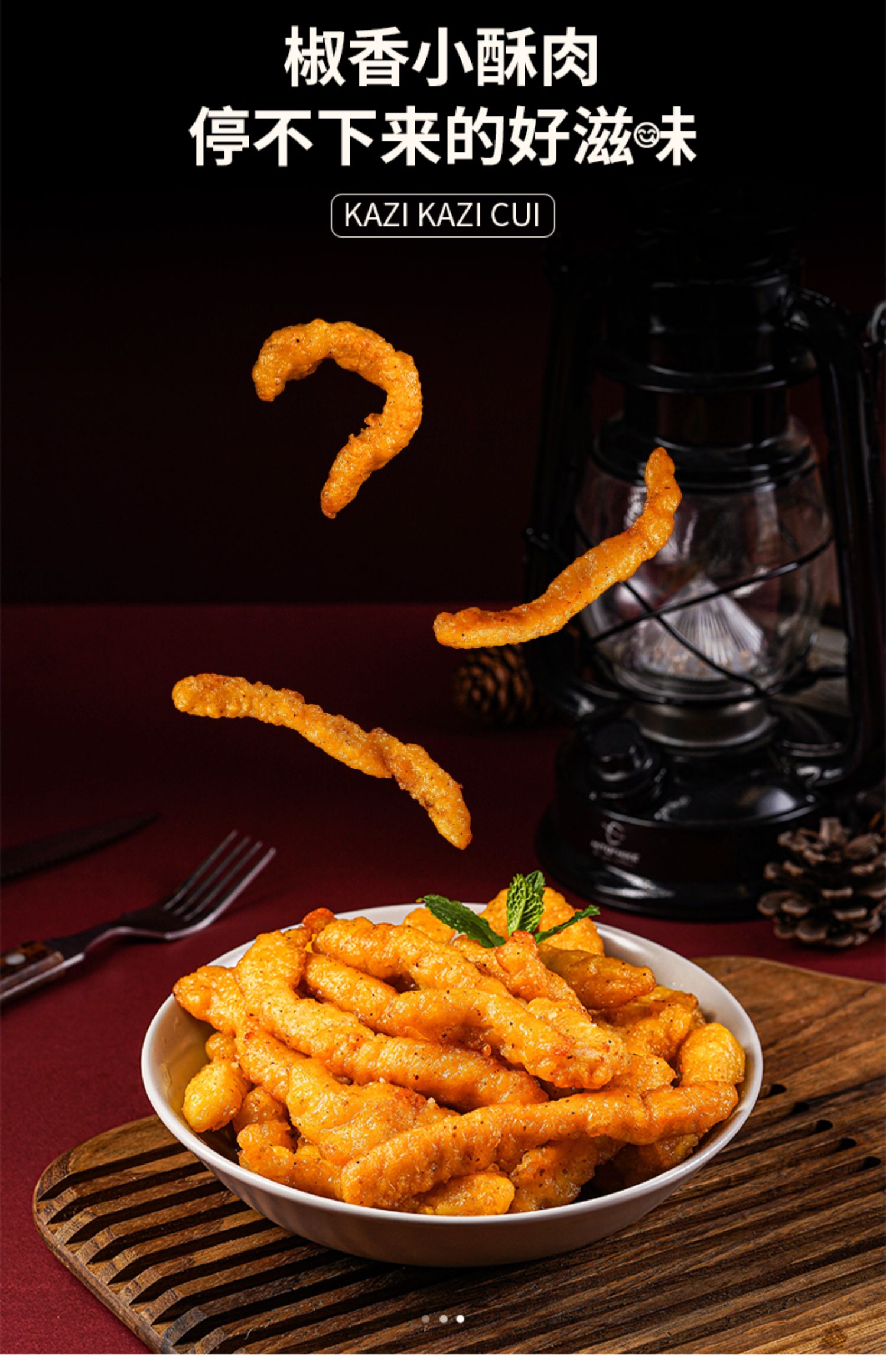 民和 椒香鸡柳小酥肉 200g*7袋 下单折后¥69.7包邮 民和 椒香鸡柳小酥肉 200g*7袋 下单折后¥69.7包邮