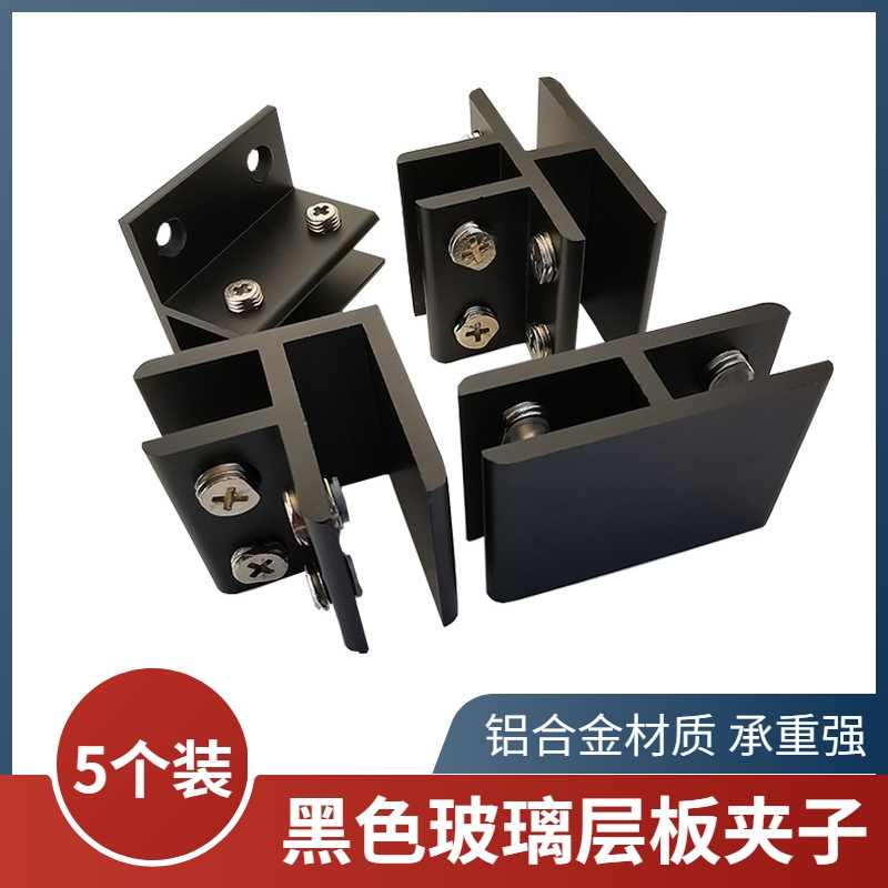 90-Degree and 180-Degree Black Glass Clamp Display Cabinet Clip F-Type Tile Fixing Clip Buckle Glass Connector No Drilling Required 90-Degree and 180-Degree Black Glass Clamp Display Cabinet Clip F-Type Tile Fixing Clip Buckle Glass Connector No Drilling Required
