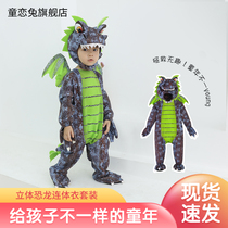 Childrens Halloween costumes little dinosaur boys and girls cos children cartoon vibrato animal costume monster suit