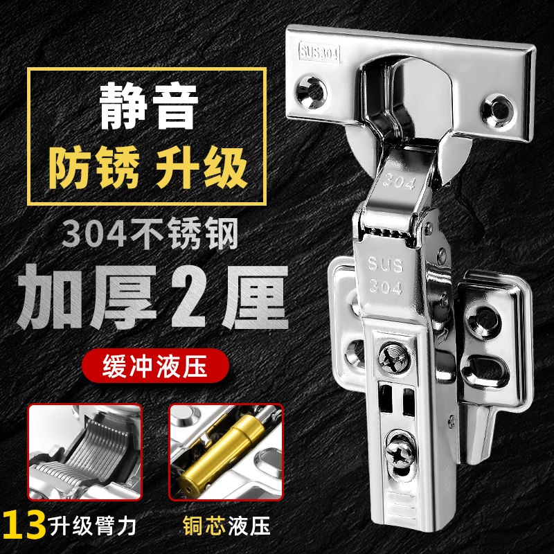 2 0 Bubble water pure 304 stainless steel hydraulic damping hinge cabinet closet door 11 arm force aircraft to page