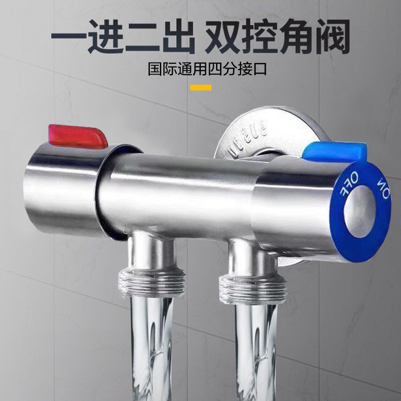 Three-way angle valve for one-in-two-out tap dual use switch toilet with spray gun flush water distributor 304 stainless steel 