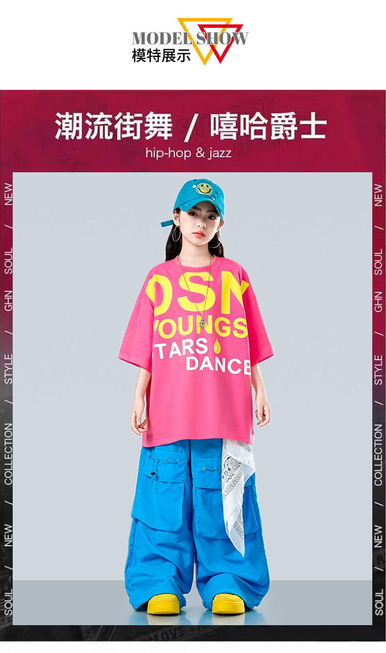 街舞儿童潮服夏季多巴胺少儿hiphop舞台表演服男女童炸街演出服装 — 7