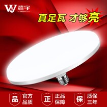 Warm Woo Led Flying Saucer Lamp Super Bright Energy Saving Home Light Bulb Warehouse Workshop Lighting LED Light Screw Mouth Bulb lamp