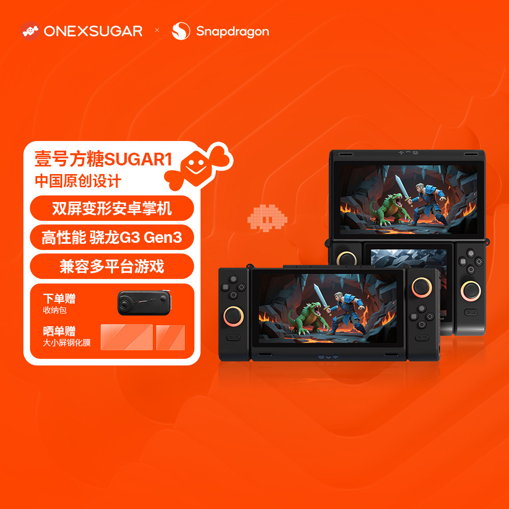 OneXPLayer No. 1 Sugar Cube игровая приставка ONEXSUGAR Sugar 1 с двойным OLED-экраном и оригинальным китайским дизайном Android Snapdragon G3Gen3 3,92 дюйма + 6,01 дюйма