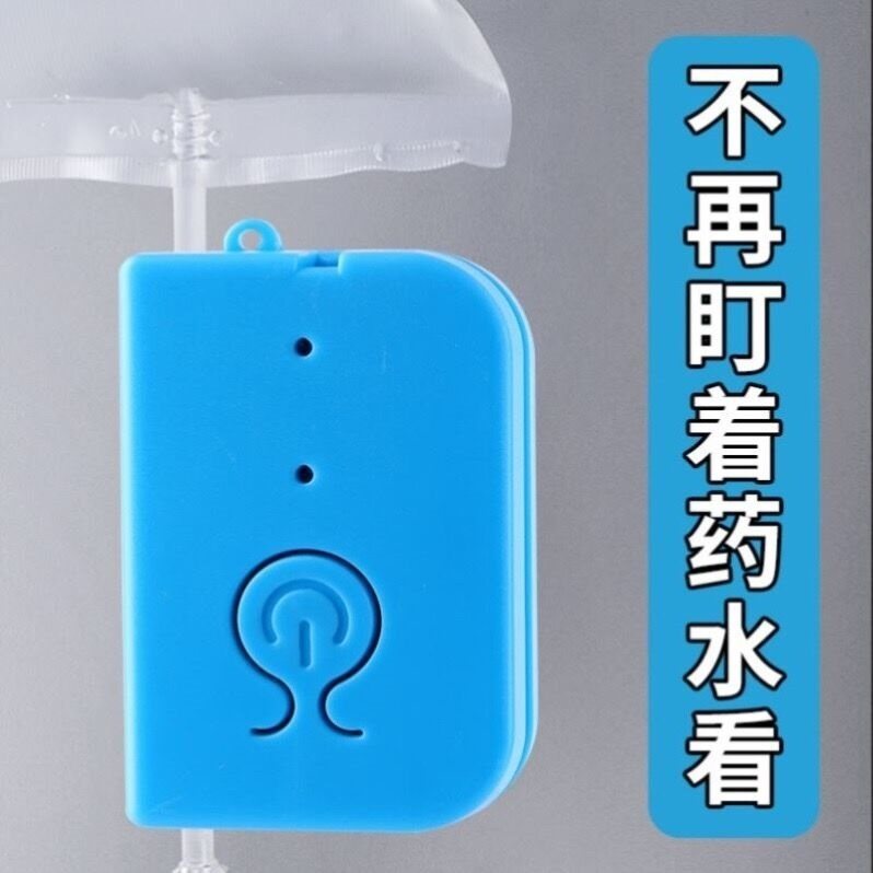 Infusion alarm hanging water hanging needle hanging bottle alarm knocking out water drip hanging needle vein automatic model