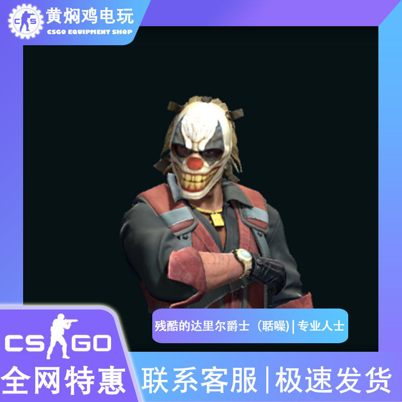 Csgo Agent Brutal Sir Daryl Noisy Professional Figure Character T-Four Character