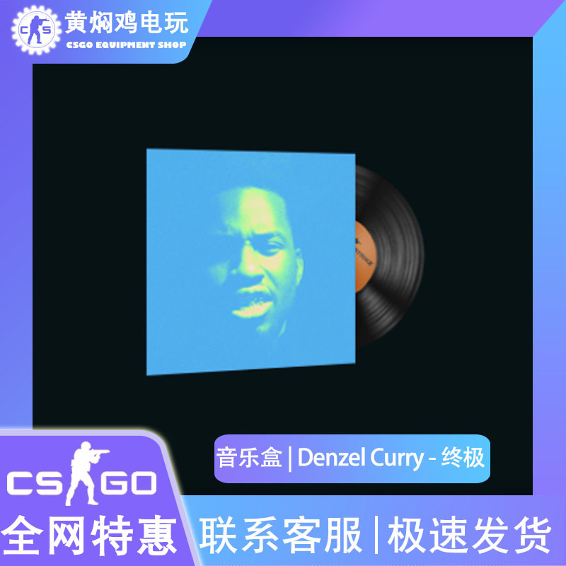 Csgo Music Box Denze Curry Ultimate Game Music Skin Virtual Prop Csgo Music Box Denze Curry Ultimate Game Music Skin Virtual Prop