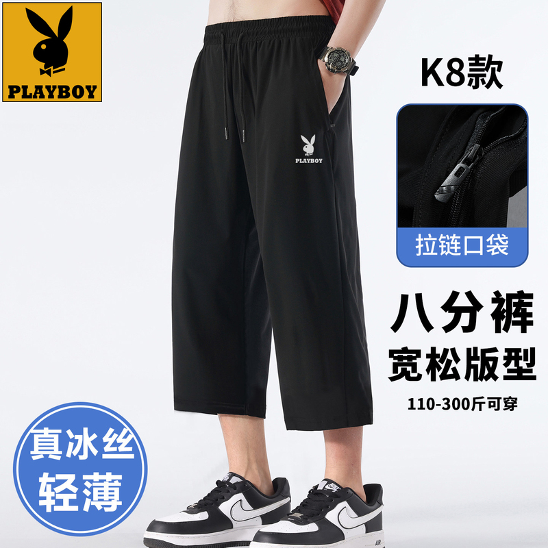 Playboy Ice Silk Quick-Drying Eight-Point Pants Men's Summer Loose Plus-Size Seven-Point Shorts Straight-Leg Sports Pants