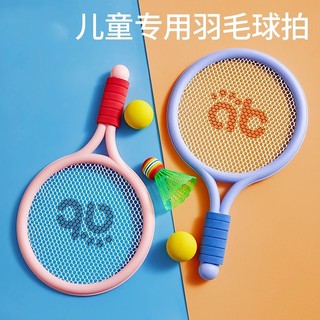 Raqueta de bádminton para niños de 2 a 4 años, juguete educativo para bebés 3, entrenamiento interactivo de tenis al aire libre para niños y niñas entre padres e hijos