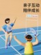 Badmintonschläger für Kinder, 2–4 Jahre, 3 Babys, Lernspielzeug, interaktives Eltern-Kind-Tennistraining für Jungen und Mädchen im Freien