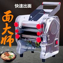 Press Noodle Machine Commercial Knead All-in-one Bag Shop Home With Knife Cut Steamed Bread Machine Rolling Dough Leather Machine New Type Of Noodle Machine