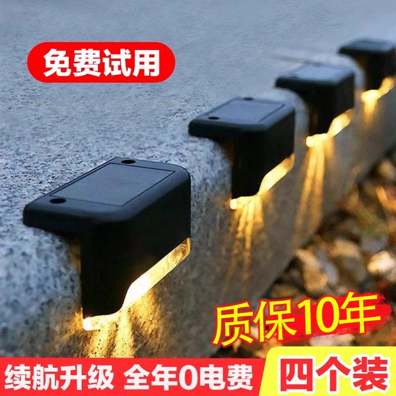 Solar Outdoor Courtyard Lights, Stair Wall Lights, 7-Shaped Step Lights, Step Lights, Led Fence Guide Lights, Garden Waterproof Solar Outdoor Courtyard Lights, Stair Wall Lights, 7-Shaped Step Lights, Step Lights, Led Fence Guide Lights, Garden Waterproof