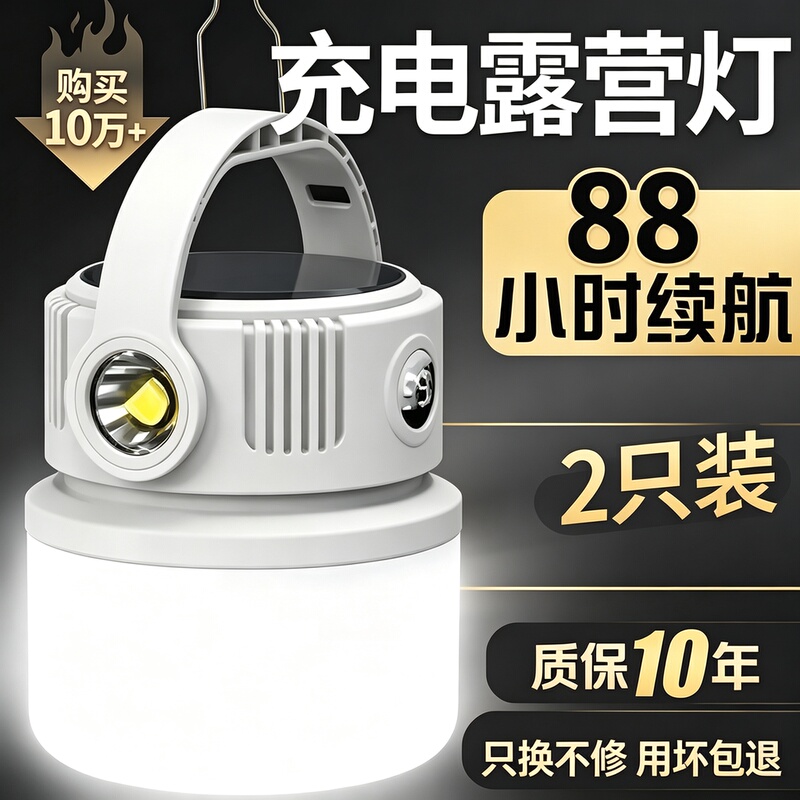 Solar-Powered Outdoor Rechargeable Camping Light with Ultra-Long Battery Life, Suitable for Tents, Home Use, Night Market Stalls, and Emergency Lighting