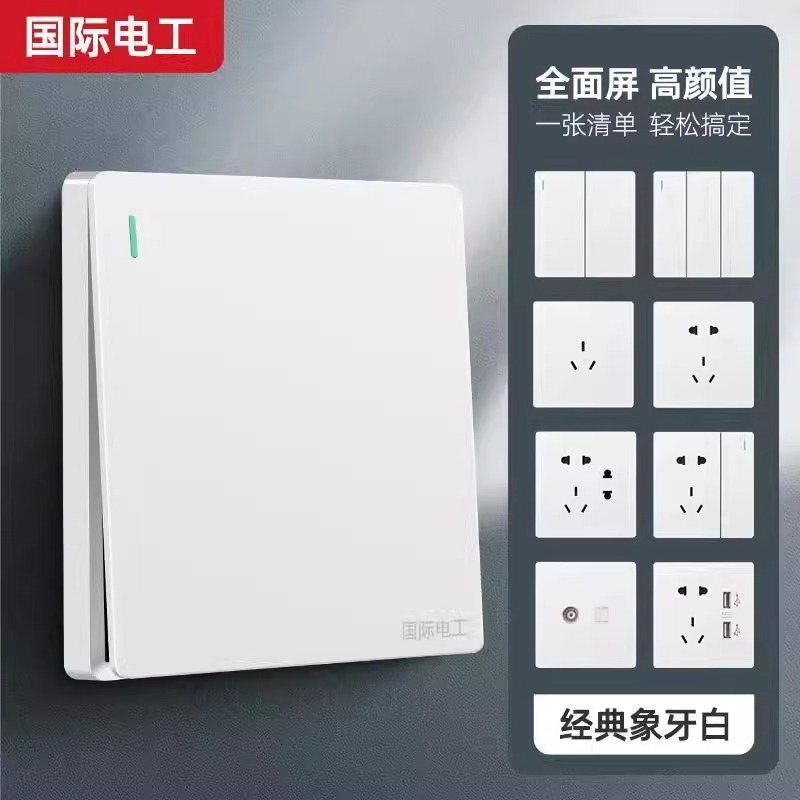 International Electrics Socket Full House Package Open Double Control Double-League Multi-control Switch Home Single-link Mutual Control Switch Panel-Taobao