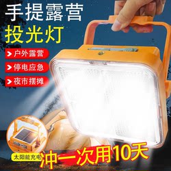 Outdoor Solar Lights, Home Lighting, Camping Style Lights, Rechargeable, Long-Lasting Battery Life, Night Market Stall Lights, Emergency Lights, Work Lights