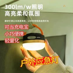 Solar Outdoor Camping Light Lighting Horse Lantern Rechargeable Ultra-Long Battery Life Ultra-Light Camp Tent Light Portable Emergency