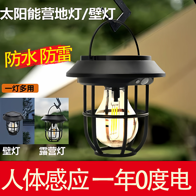 Solar Hanging Tree Lights Waterproof Lighting Outdoor Lights Courtyard Human Body Automatic Sensor Lights Garden Balcony Lights Small Courtyard