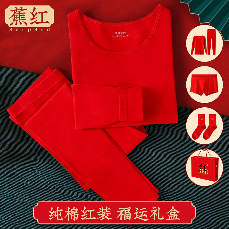 Rough autumn sweater suit female cotton marriage bride thin warmth suit male rabbit life