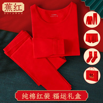 Rough autumn sweater suit female cotton marriage bride thin warmth suit male rabbit life