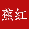 蕉红旗舰店的LOGO