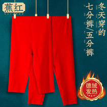 Developed seven-point pants in red five-point warm pants wedding dress with no trace plug-in safety pants