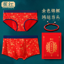 Red Couple Underwear A Man and a Woman Married Couple A pair of Red Lindwear Annual Red Life Gift