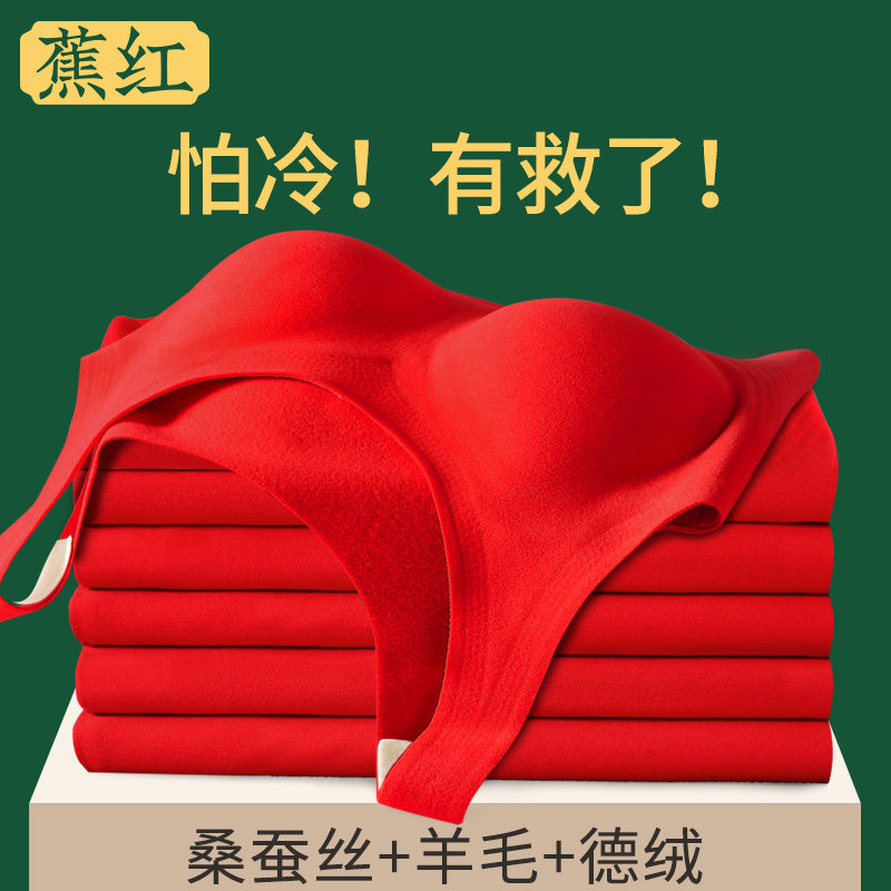 Red vest lingerie woman with chest cushion integrated present year of tiger gush bra without steel ring wedding warm vest