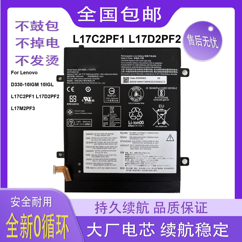 Suitable for Lenovo D330-10Igm 10Igl L17C2Pf1 L17D2Pf2 L17M2Pf3 Battery