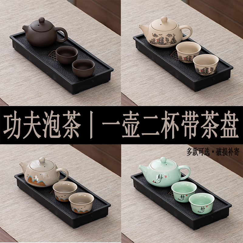 Purple Clay Kung Fu Tea Set for Home and Dormitory Use, Ceramic One Pot Two Cups with Tray, Small Size, High-End Tea Brewing Set for Office