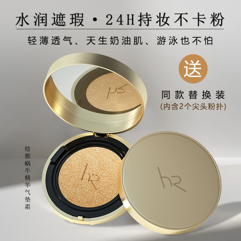Huiya Snail Essence Cushion Cream for Dry Skin, Moisturizing, Lightweight, Smooth, Long-Lasting Concealer Foundation, Non-Caking, Refillable Huiya Snail Essence Cushion Cream for Dry Skin, Moisturizing, Lightweight, Smooth, Long-Lasting Concealer Foundation, Non-Caking, Refillable